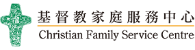 基督教家庭服務中心